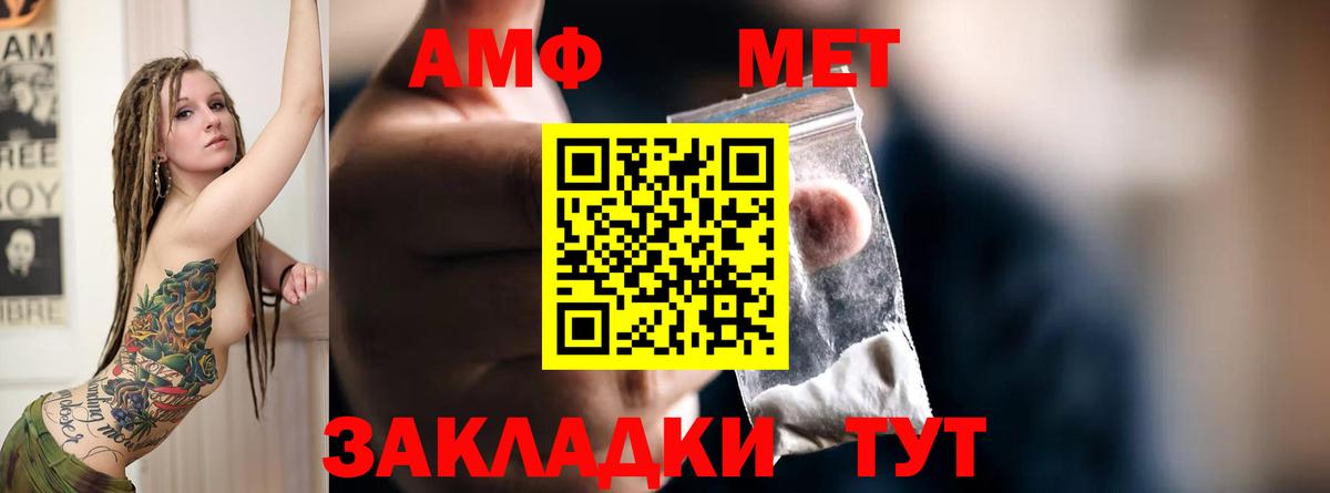 Amphetamine  Вход с VPN  АМФЕТАМИН  Амфетамин 97%  Отрадное 