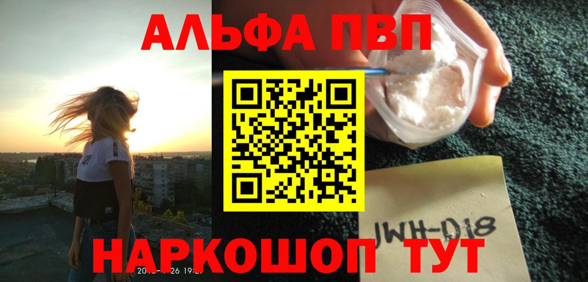 наркота  Альфа ПВП СК КРИС  А ПВП мука  Alfa_PVP мука  Вход с VPN  Отрадное 