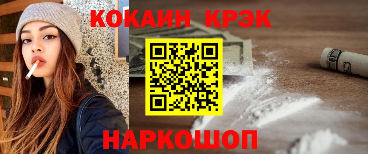 Отрадное  Кокаин Боливия  КОКАИН Эквадор  Вход с VPN 