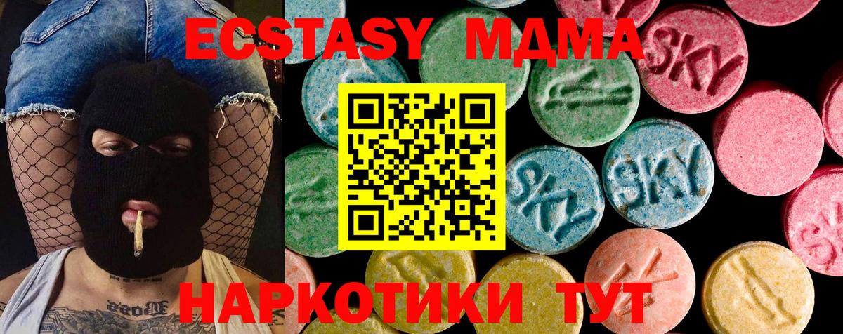 мориарти наркотические препараты  Экстази louis Vuitton  Ecstasy  Вход с VPN  Отрадное 