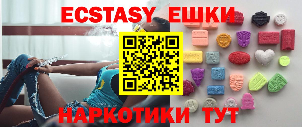 Экстази TESLA Отрадное