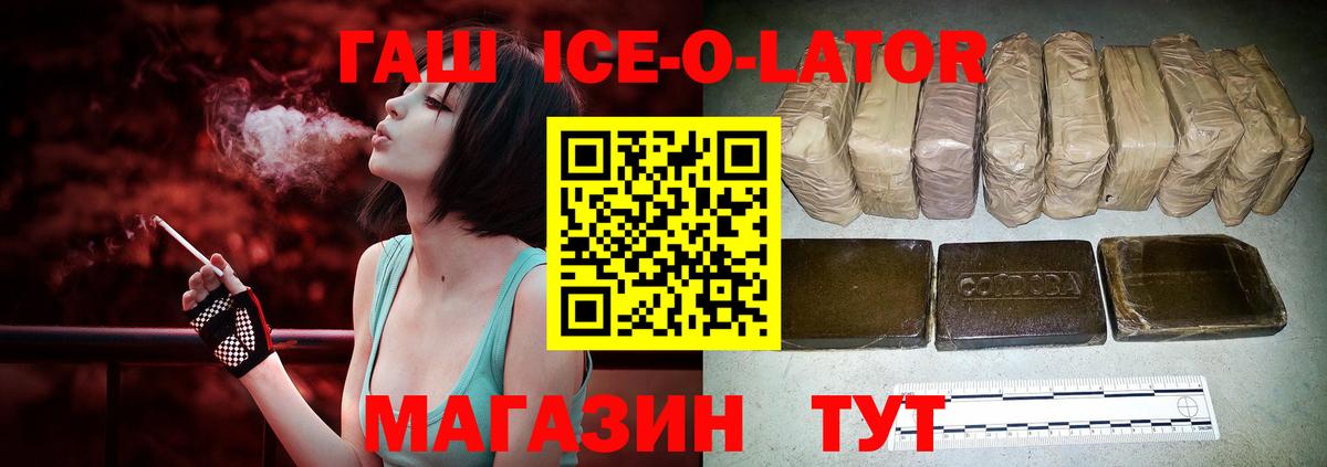 Гашиш Изолятор Отрадное