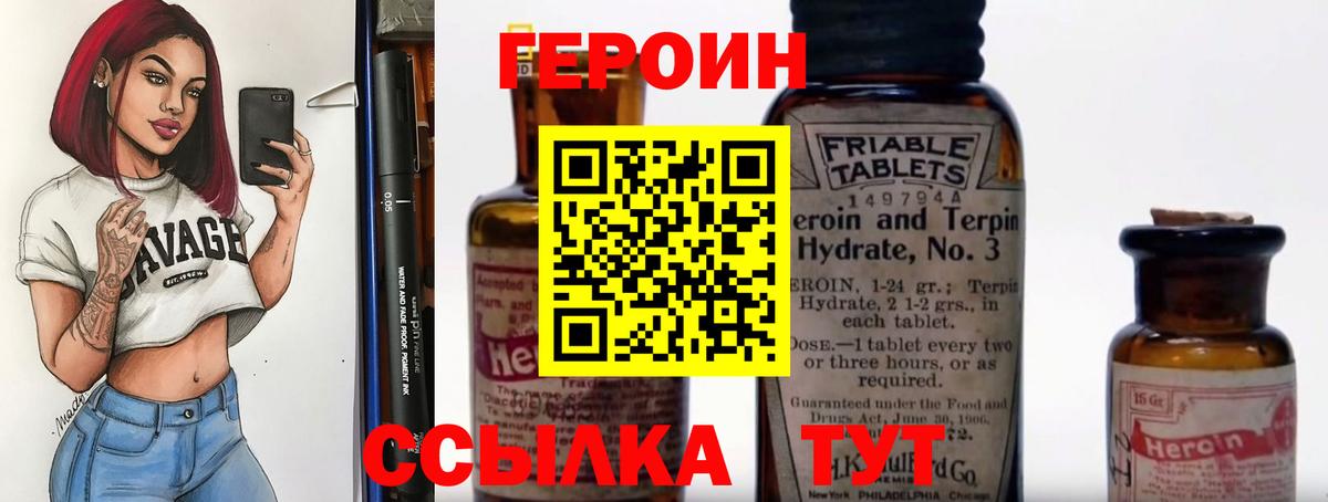Отрадное  Героин Heroin  Вход с VPN 