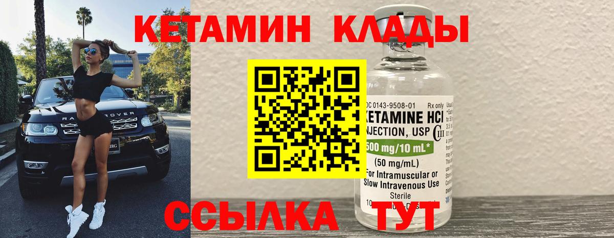 мега сайт  Кетамин VHQ  Вход с VPN  КЕТАМИН ketamine  Отрадное 