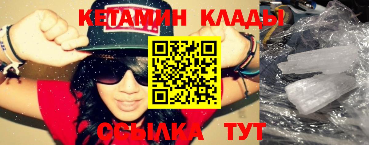 КЕТАМИН ketamine Отрадное