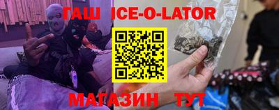 гашик Сланцы