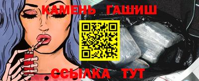 гашик Сланцы