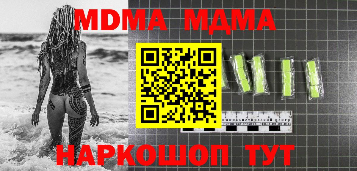 MDMA  MDMA VHQ  Вход с VPN  Отрадное  МДМА Molly 