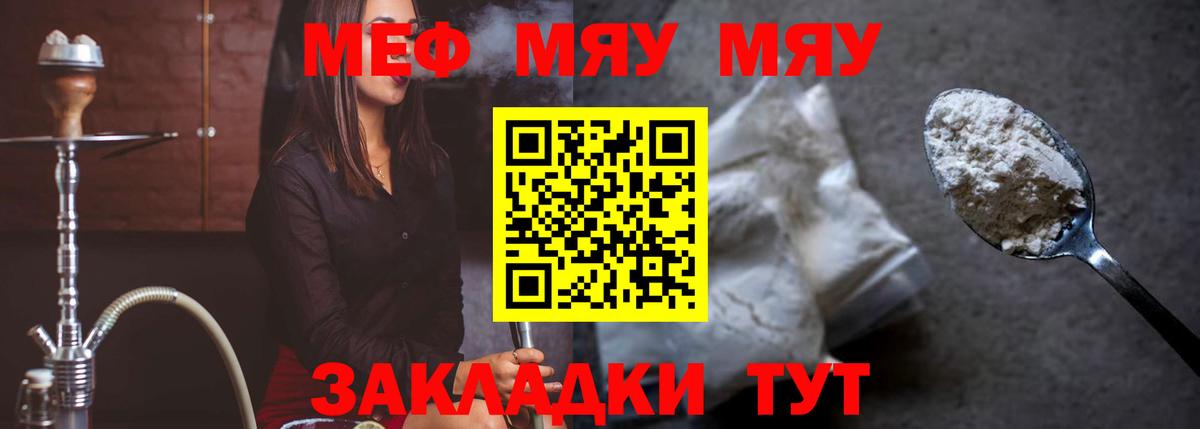 Меф  Мефедрон 4 MMC  Вход с VPN  Отрадное  Мефедрон  где найти   Меф кристаллы 