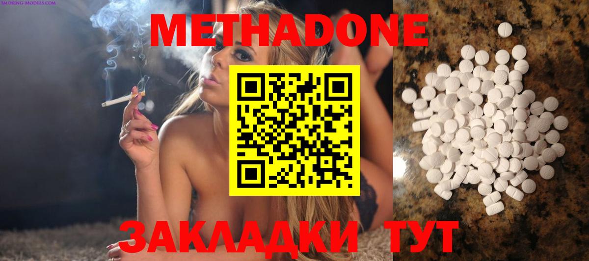 МЕТАДОН кристалл  Вход с VPN  МЕГА зеркало  МЕТАДОН белоснежный  Отрадное 