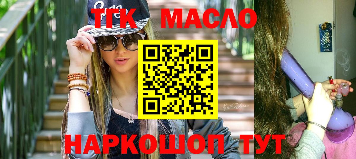 Дистиллят ТГК жижа  Вход с VPN  Отрадное 